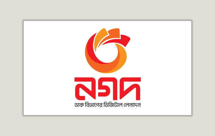 নগদ পেল ডিজিটাল ব্যাংকের চূড়ান্ত অনুমোদন