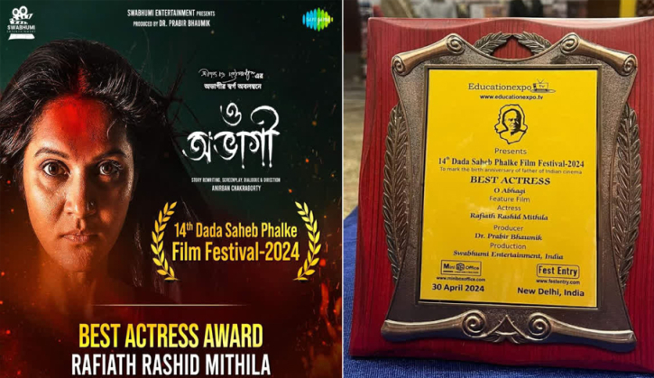 ভারতের সেরা অভিনেত্রী মিথিলা 