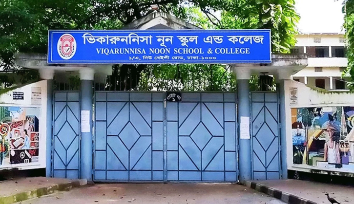 ভর্তি বাতিলের আদেশ বহাল ভিকারুননিসার ১৬৯ শিক্ষার্থীর ভর্তি বাতিলের আদেশ বহাল ভিকারুননিসার ১৬৯ শিক্ষার্থীর