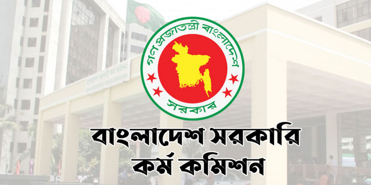 বিসিএসে ৪ বার অংশ নিতে পারবেন একজন প্রার্থী বিসিএসে ৪ বার অংশ নিতে পারবেন একজন প্রার্থী