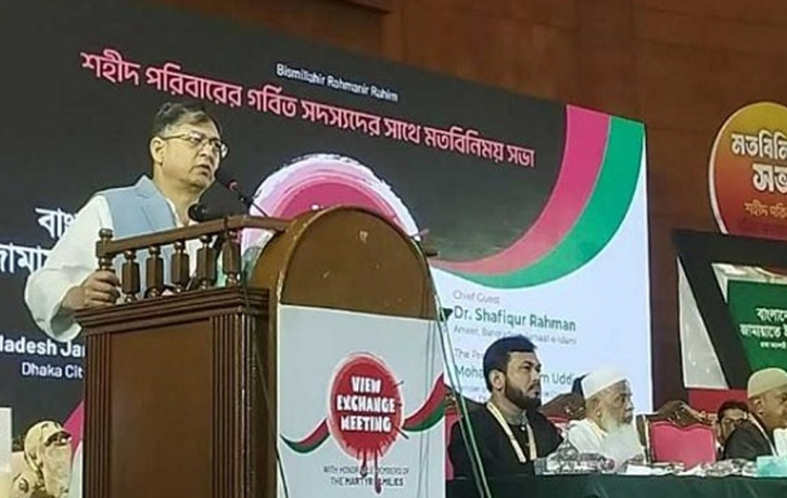 সাংবিধানিক সংকট তৈরির পাঁয়তারা চলছে, অভিযোগ সালাহ উদ্দিনের সাংবিধানিক সংকট তৈরির পাঁয়তারা চলছে, অভিযোগ সালাহ উদ্দিনের
