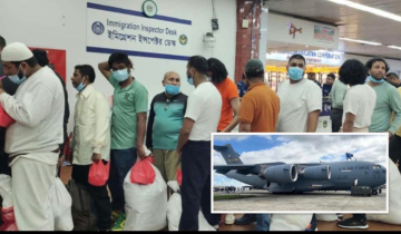 অবৈধভাবে বসবাসকারী ৩৯জন  বাংলাদেশীকে ফেরত পাঠালো যুক্তরাষ্ট্র